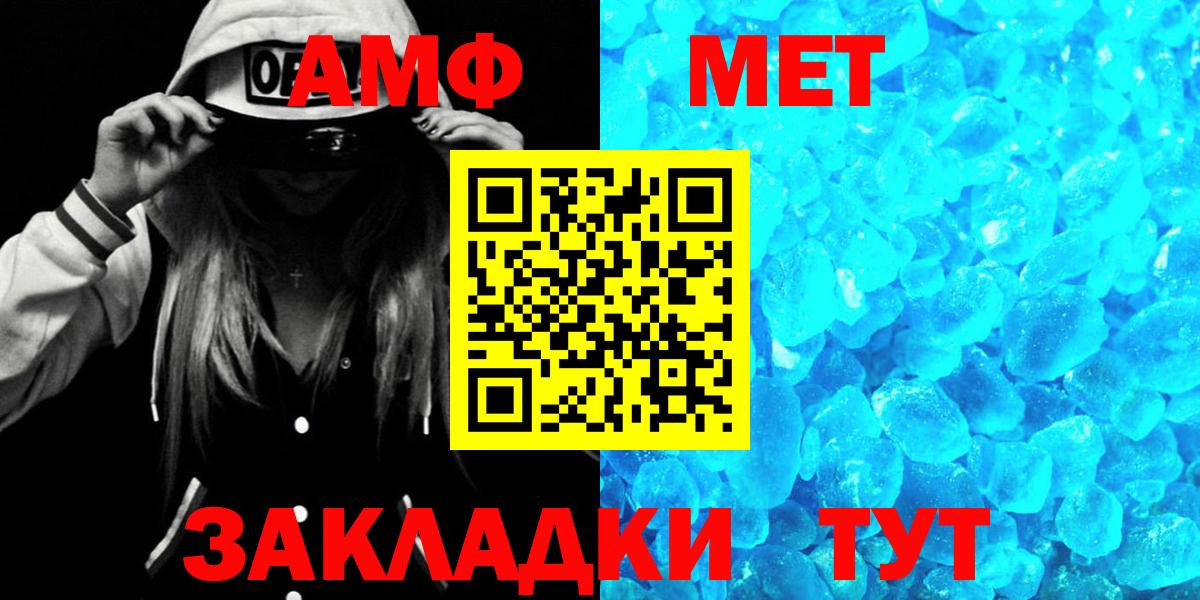 АМФЕТАМИН 98% Хасавюрт