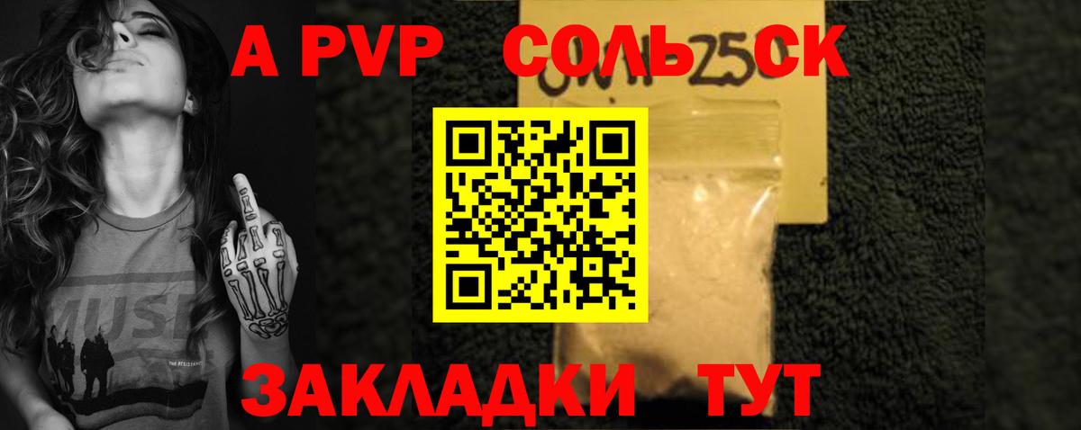 A PVP кристаллы  A PVP СК  Alpha PVP Соль  Alfa_PVP  Хасавюрт  Вход с VPN 