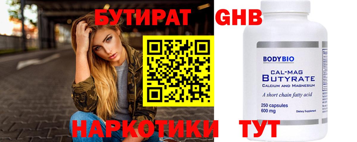 Хасавюрт  БУТИРАТ  Вход с VPN  БУТИРАТ бутик 