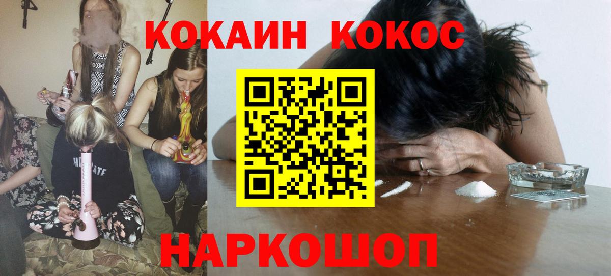COCAIN Fish Scale  Кокаин FishScale  Вход с VPN  Хасавюрт 