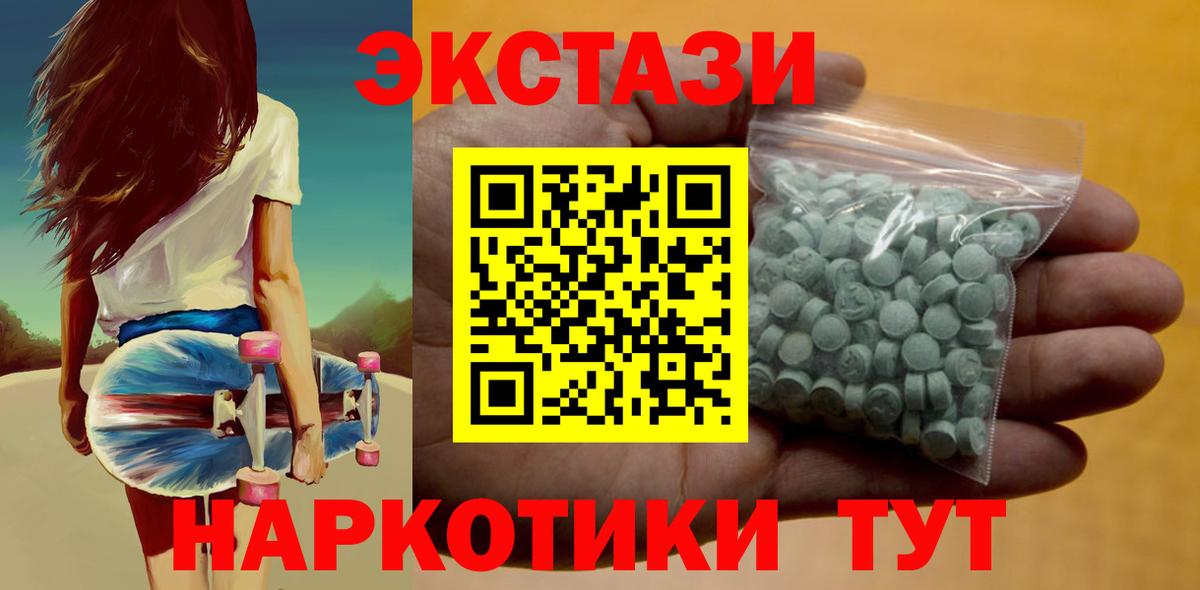 ЭКСТАЗИ XTC Хасавюрт