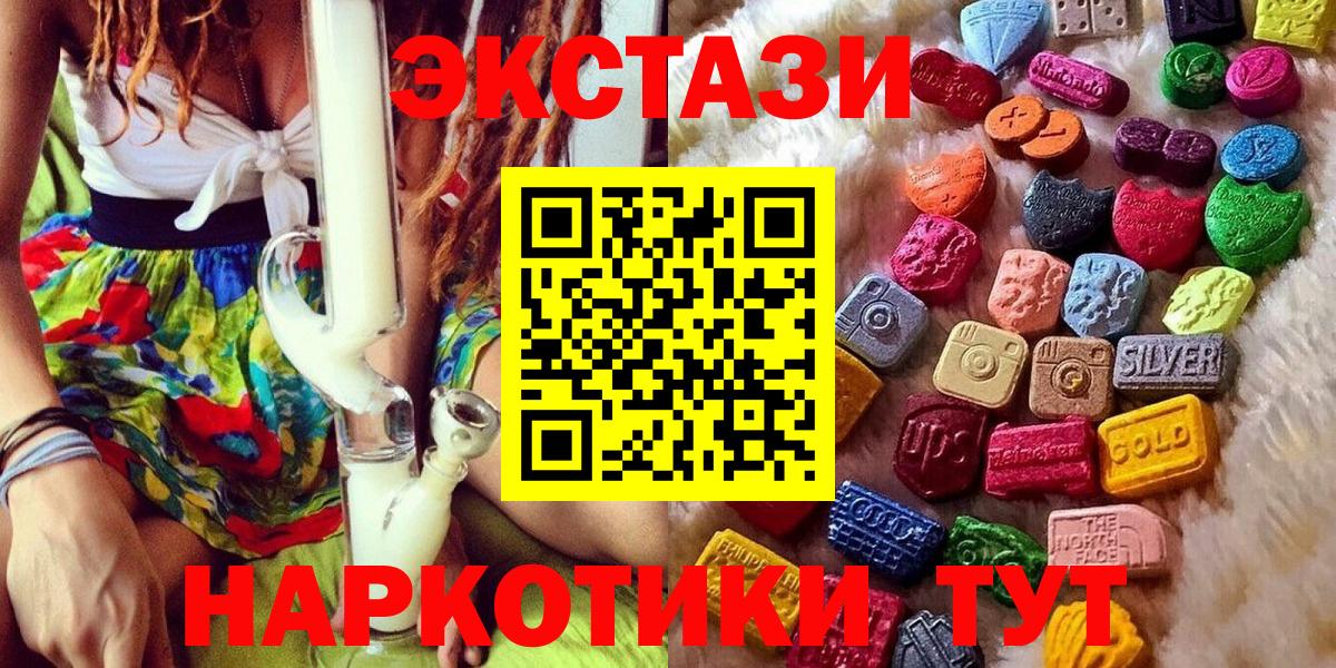 ЭКСТАЗИ 280 MDMA  Вход с VPN  Экстази  Хасавюрт  Экстази ешки 