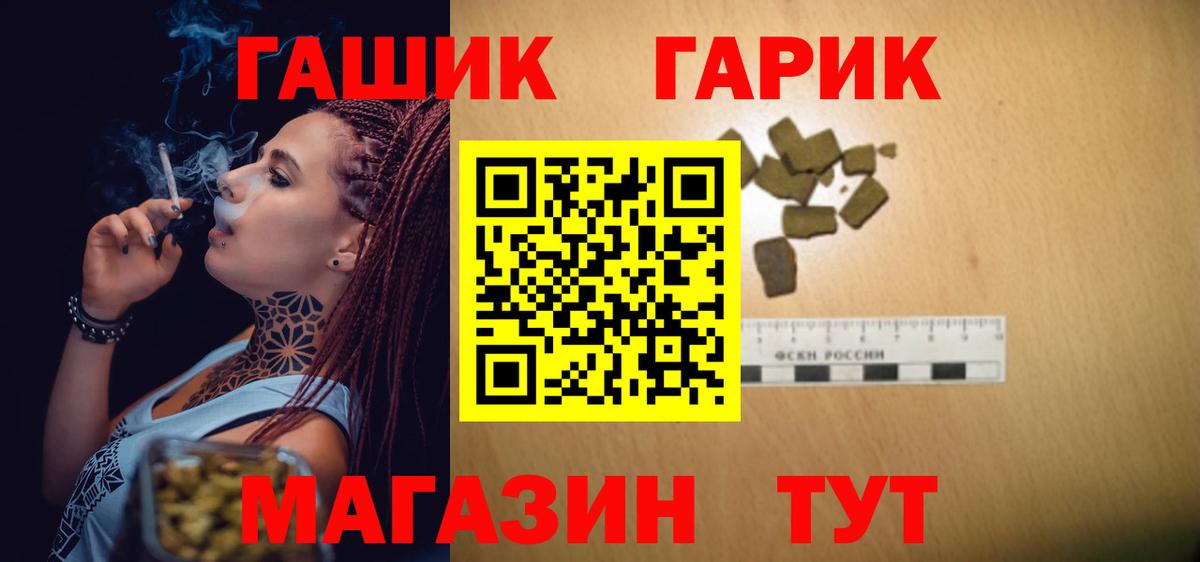 Гашиш хэш  ГАШИШ 40% ТГК  наркошоп  Вход с VPN  Хасавюрт 