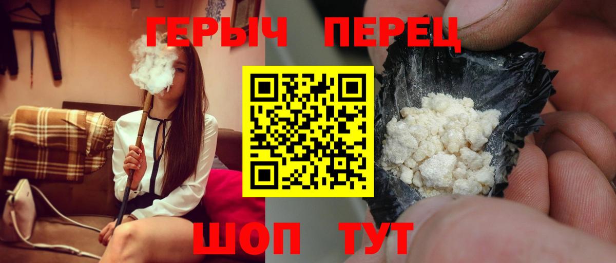 Героин  Вход с VPN  Хасавюрт  ГЕРОИН гречка 