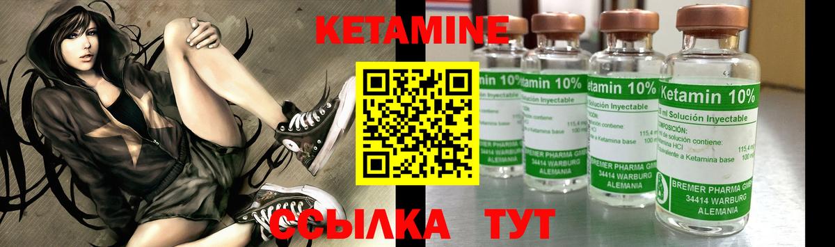 Кетамин ketamine  Вход с VPN  Хасавюрт 