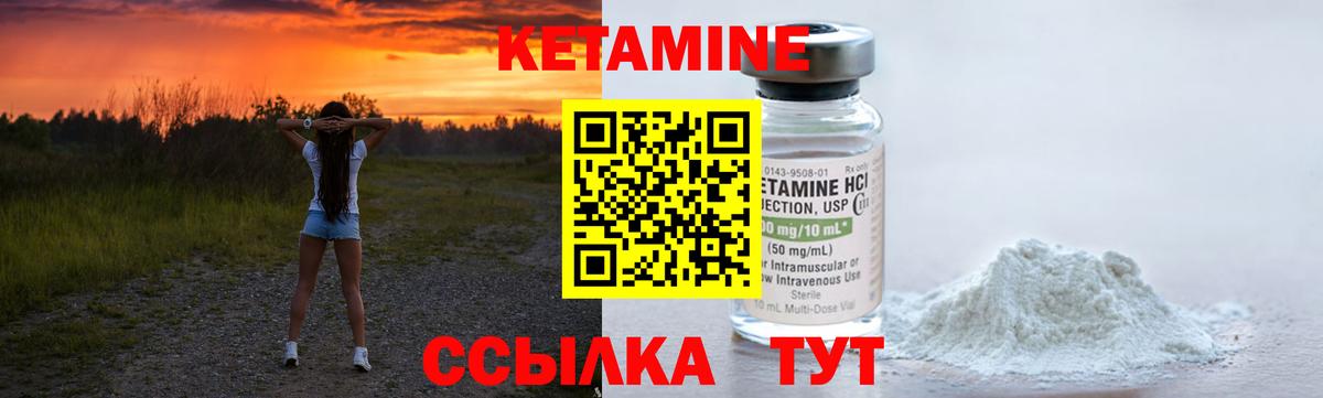 КЕТАМИН ketamine Хасавюрт