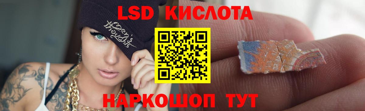 LSD-25 экстази ecstasy  ЛСД экстази кислота  LSD-25 экстази  Вход с VPN  Хасавюрт 