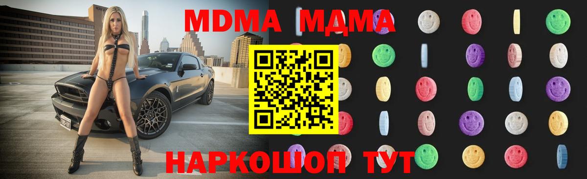 МДМА кристаллы Хасавюрт