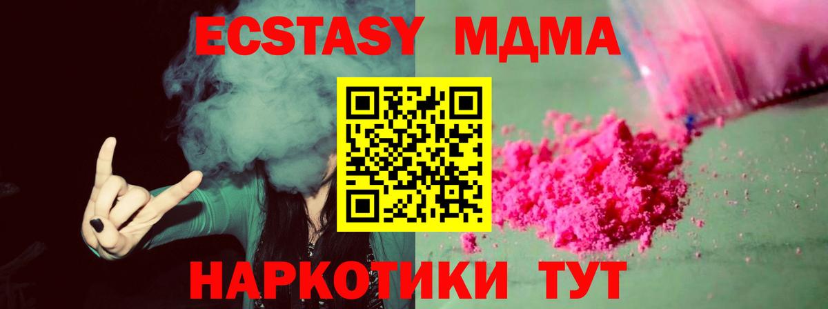 MDMA кристаллы  Вход с VPN  Хасавюрт  МДМА crystal 