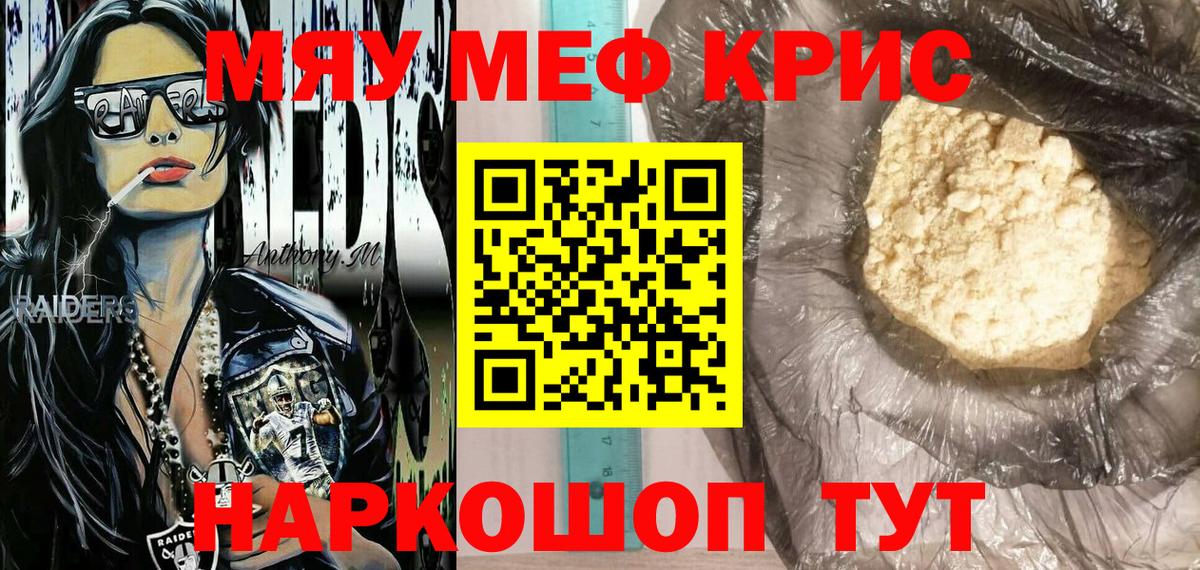Хасавюрт  МЯУ-МЯУ  Меф  Меф mephedrone  как найти закладки  Вход с VPN 