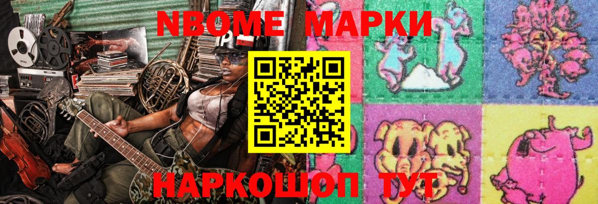 Марки 25I-NBOMe 1500мкг  Наркотические марки  Хасавюрт  Вход с VPN  Марки 25I-NBOMe 1500мкг 