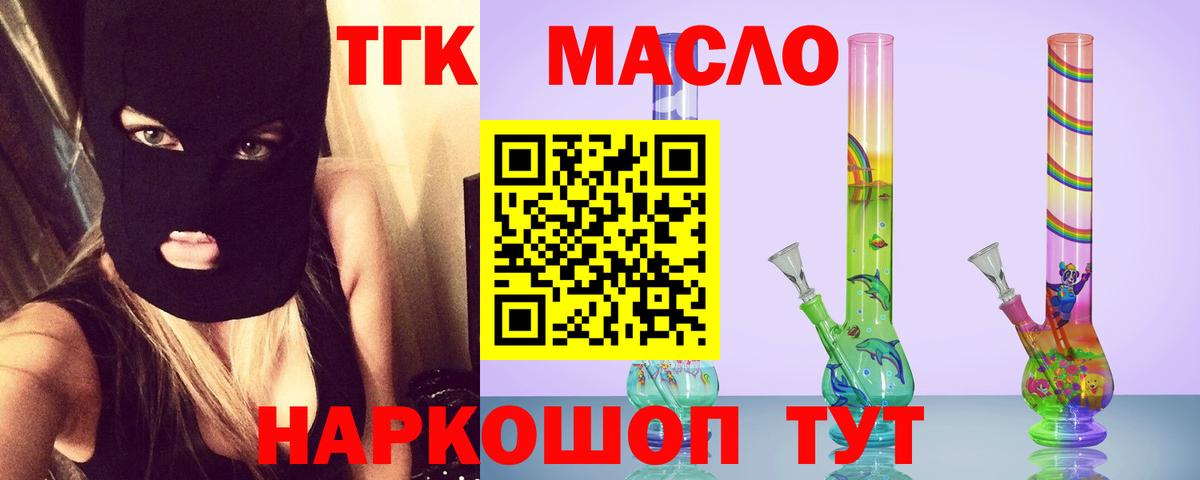 ОМГ ОМГ зеркало  Вход с VPN  Хасавюрт  Дистиллят ТГК THC oil 