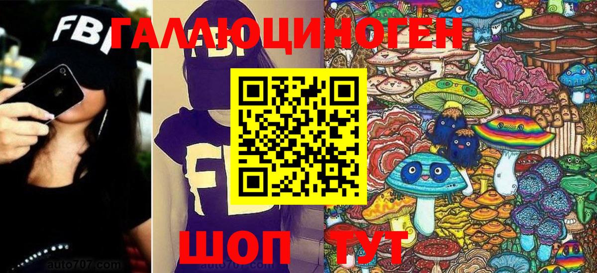 Псилоцибиновые грибы GOLDEN TEACHER Хасавюрт